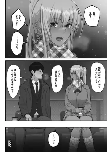 [Sueyuu] Otaku ni Yasashii Gal wa Jitsuzai Suru Fhentai - Page 156