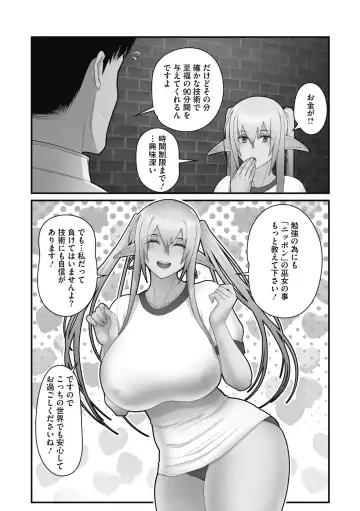 [Sueyuu] Otaku ni Yasashii Gal wa Jitsuzai Suru Fhentai - Page 189