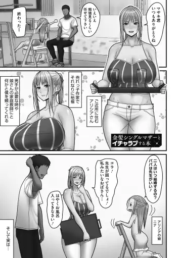 [Sueyuu] Otaku ni Yasashii Gal wa Jitsuzai Suru Fhentai - Page 209