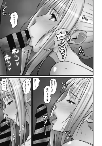 [Sueyuu] Otaku ni Yasashii Gal wa Jitsuzai Suru Fhentai - Page 211