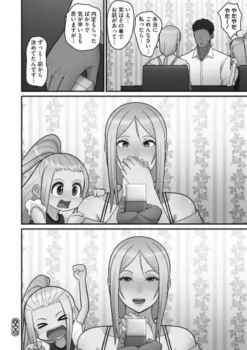 [Sueyuu] Otaku ni Yasashii Gal wa Jitsuzai Suru Fhentai - Page 232