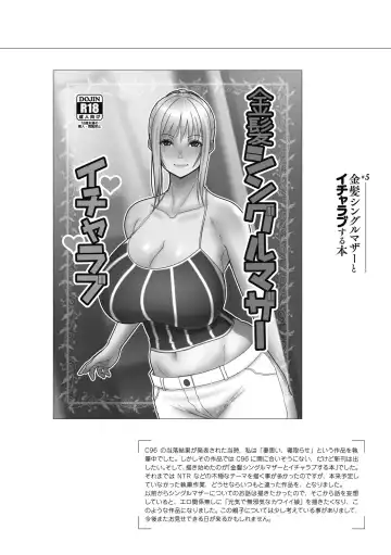 [Sueyuu] Otaku ni Yasashii Gal wa Jitsuzai Suru Fhentai - Page 238