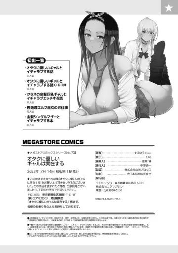 [Sueyuu] Otaku ni Yasashii Gal wa Jitsuzai Suru Fhentai - Page 242