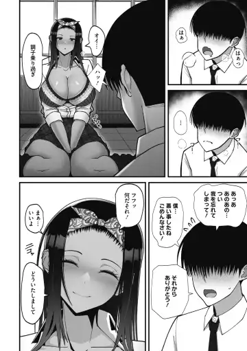 [Sueyuu] Otaku ni Yasashii Gal wa Jitsuzai Suru Fhentai - Page 28