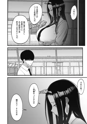 [Sueyuu] Otaku ni Yasashii Gal wa Jitsuzai Suru Fhentai - Page 34