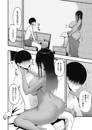 [Sueyuu] Otaku ni Yasashii Gal wa Jitsuzai Suru Fhentai - Page 42