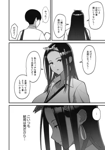 [Sueyuu] Otaku ni Yasashii Gal wa Jitsuzai Suru Fhentai - Page 60