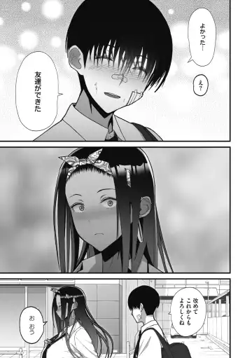 [Sueyuu] Otaku ni Yasashii Gal wa Jitsuzai Suru Fhentai - Page 61