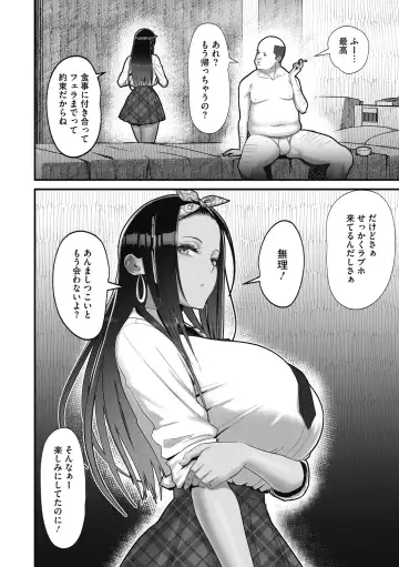 [Sueyuu] Otaku ni Yasashii Gal wa Jitsuzai Suru Fhentai - Page 70