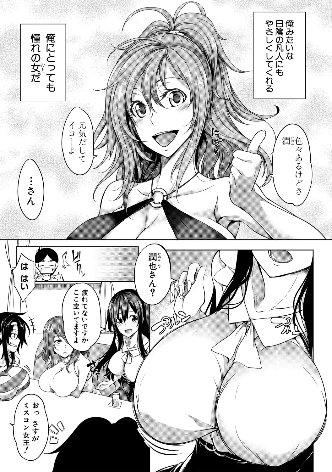 [Momiyama] Oppai Switch Fhentai - Page 11