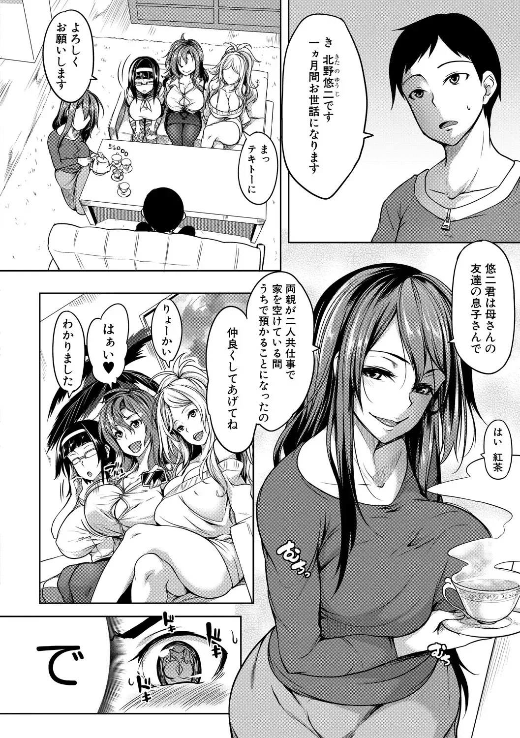 [Momiyama] Oppai Switch Fhentai - Page 154