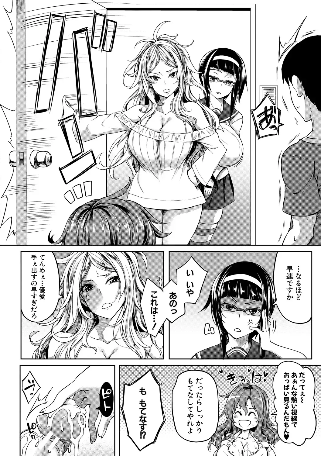 [Momiyama] Oppai Switch Fhentai - Page 170