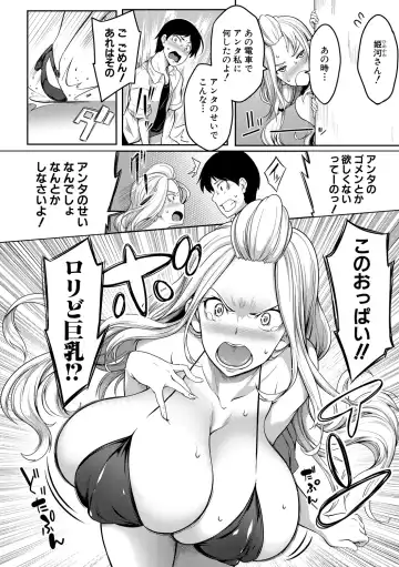 [Momiyama] Oppai Switch Fhentai - Page 108