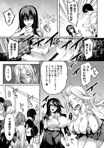 [Momiyama] Oppai Switch Fhentai - Page 111