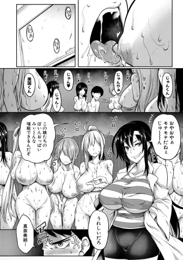 [Momiyama] Oppai Switch Fhentai - Page 146