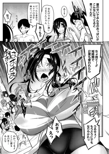 [Momiyama] Oppai Switch Fhentai - Page 147