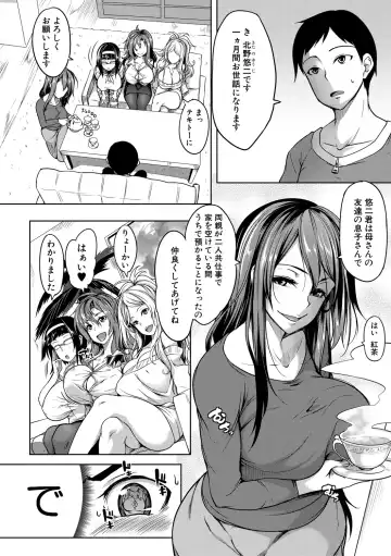 [Momiyama] Oppai Switch Fhentai - Page 154