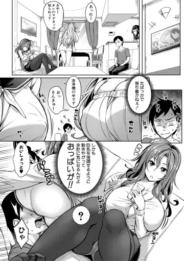 [Momiyama] Oppai Switch Fhentai - Page 156