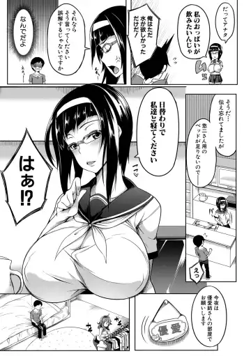 [Momiyama] Oppai Switch Fhentai - Page 161