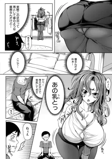 [Momiyama] Oppai Switch Fhentai - Page 162