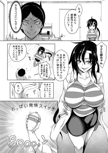 [Momiyama] Oppai Switch Fhentai - Page 18