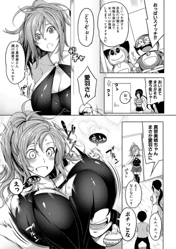 [Momiyama] Oppai Switch Fhentai - Page 19
