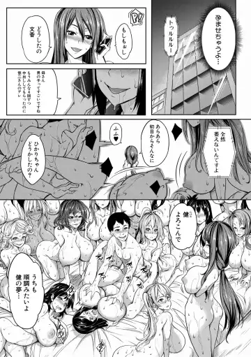 [Momiyama] Oppai Switch Fhentai - Page 193