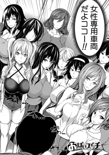 [Momiyama] Oppai Switch Fhentai - Page 54