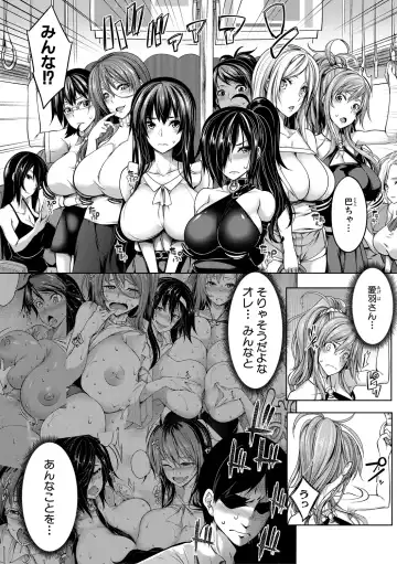 [Momiyama] Oppai Switch Fhentai - Page 56