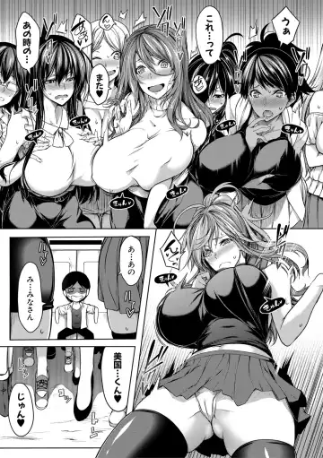 [Momiyama] Oppai Switch Fhentai - Page 61