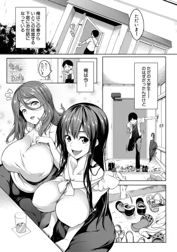 [Momiyama] Oppai Switch Fhentai - Page 7