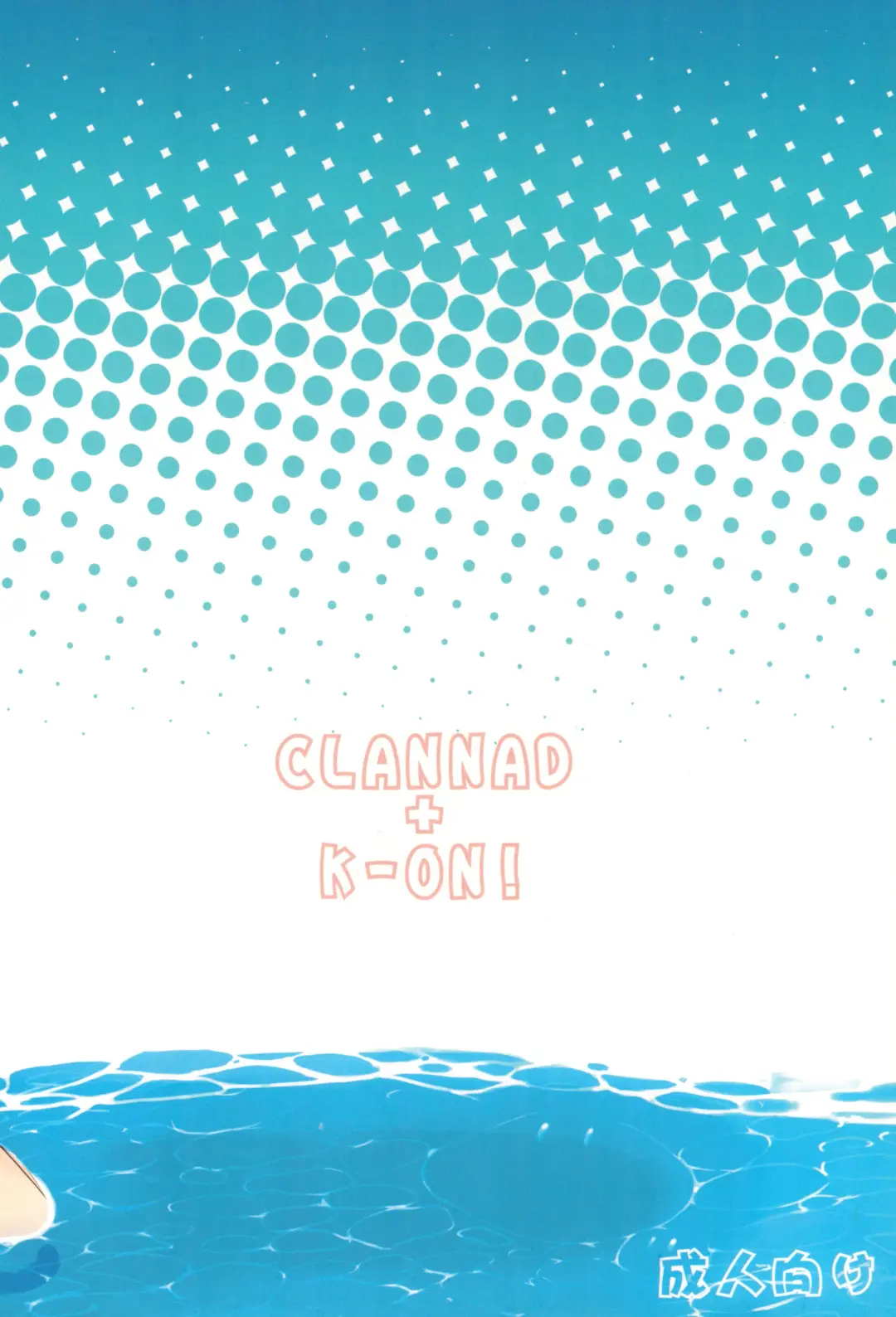 [Yuuki Shin] Konoha ga Ochiru 1-byou Mae (decensored) Fhentai - Page 17