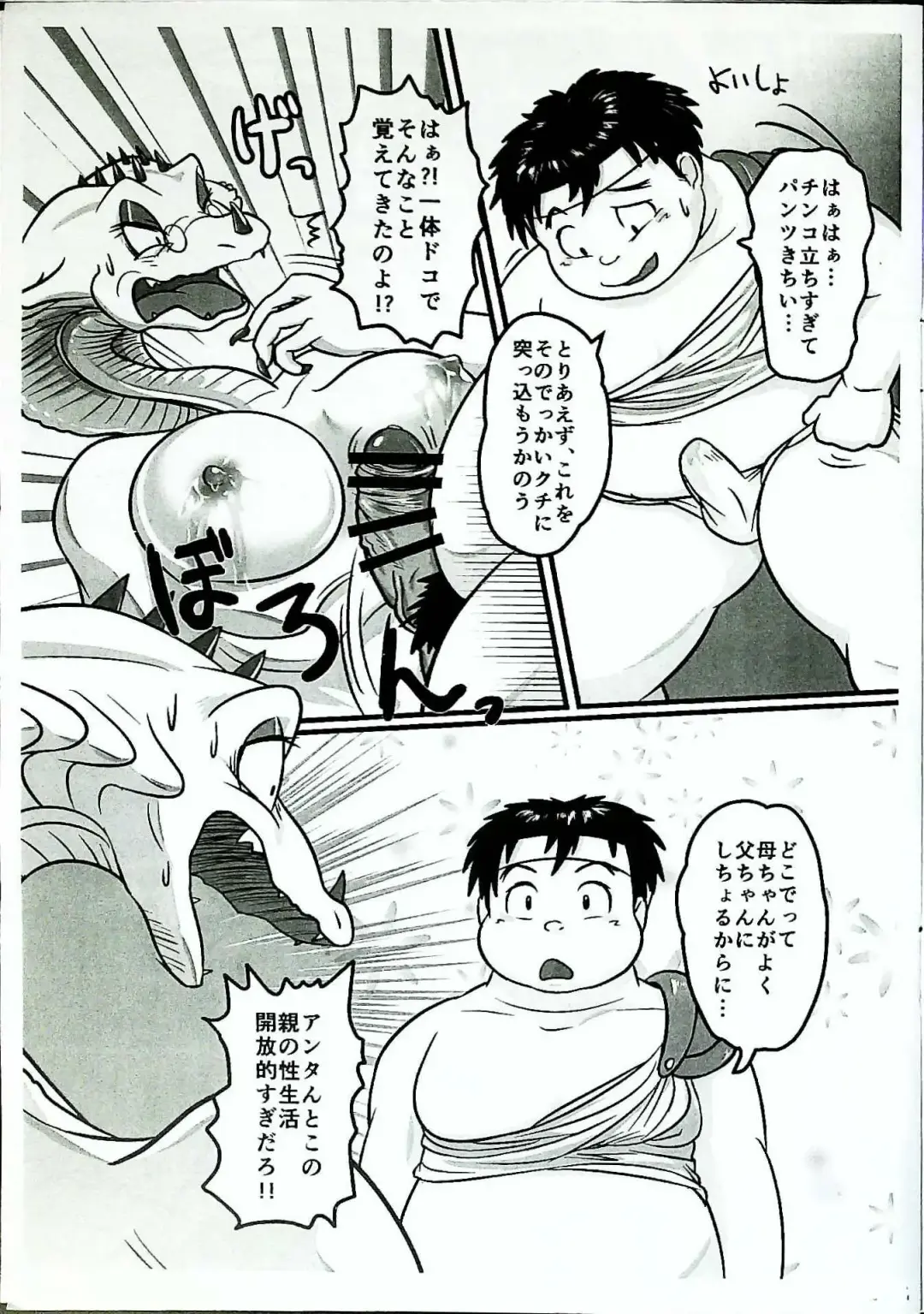 [Flint] Skinaflint [Flint] Shark Skin Woman And Momojiri Man Vol.3 Fhentai - Page 7