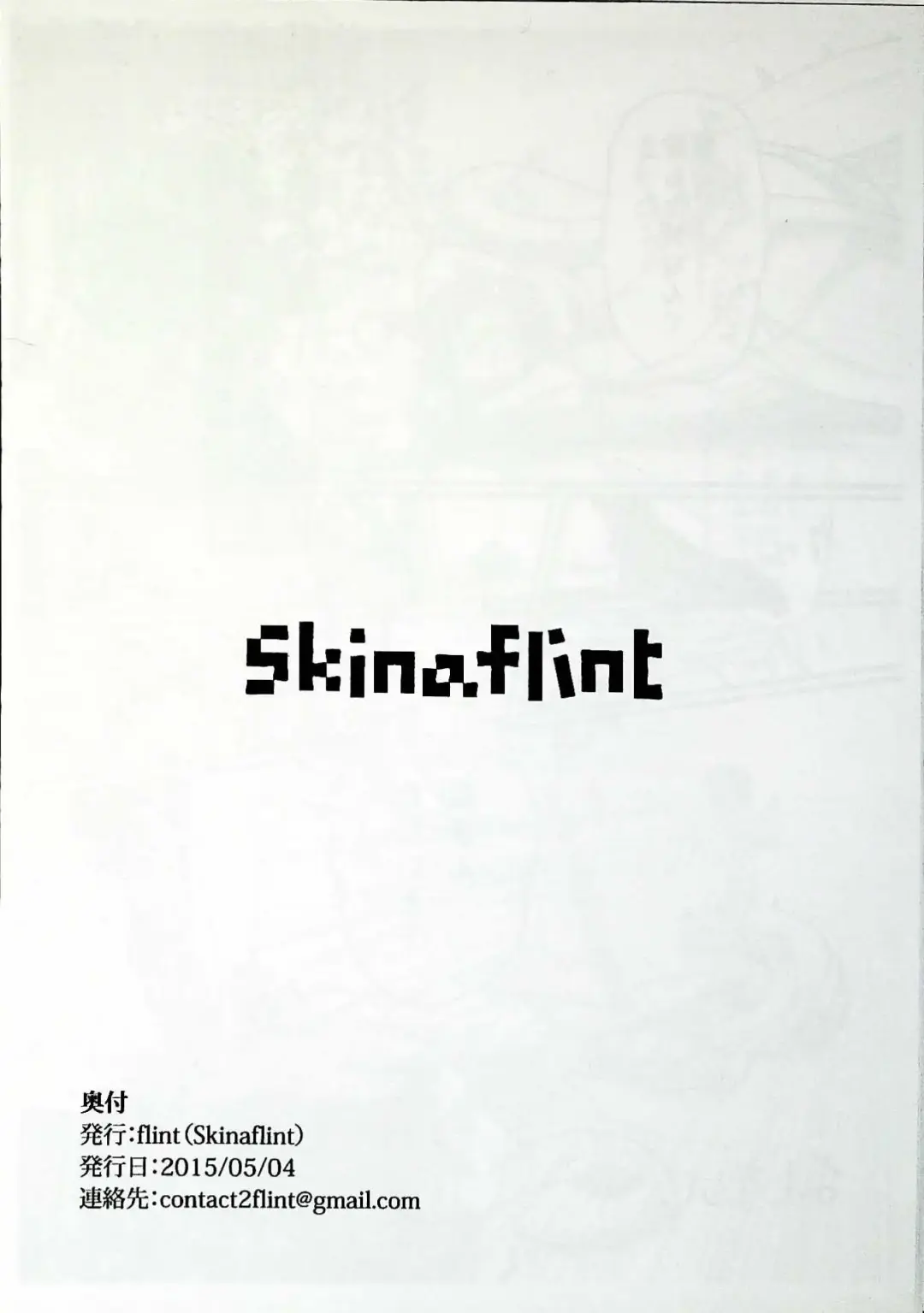 [Flint] Skinaflint [Flint] Shark Skin Woman And Momojiri Man Vol.3 Fhentai - Page 20