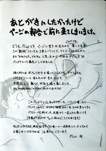 [Flint] Skinaflint [Flint] Shark Skin Woman And Momojiri Man Vol.3 Fhentai - Page 2