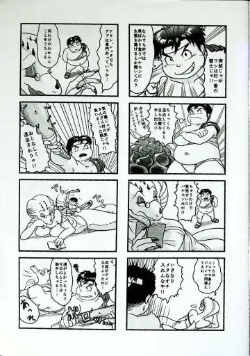 [Flint] Skinaflint [Flint] Shark Skin Woman And Momojiri Man Vol.3 Fhentai - Page 3