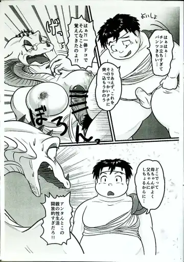 [Flint] Skinaflint [Flint] Shark Skin Woman And Momojiri Man Vol.3 Fhentai - Page 7