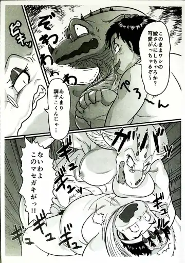 [Flint] Skinaflint [Flint] Shark Skin Woman And Momojiri Man Vol.3 Fhentai - Page 13