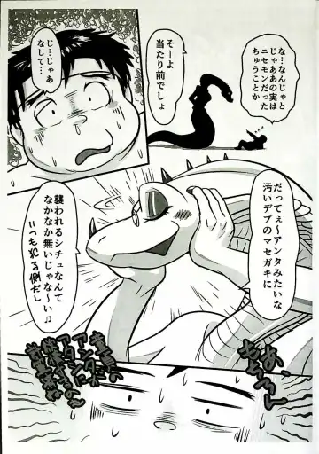 [Flint] Skinaflint [Flint] Shark Skin Woman And Momojiri Man Vol.3 Fhentai - Page 17