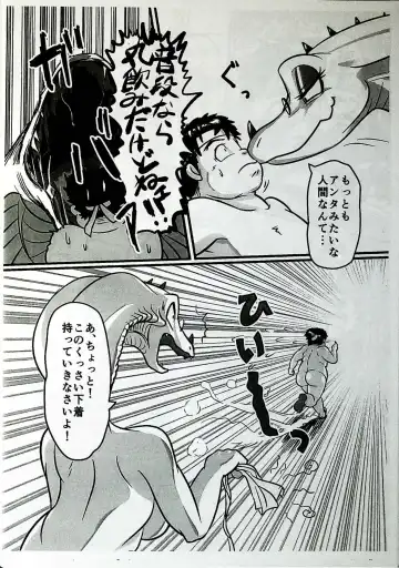 [Flint] Skinaflint [Flint] Shark Skin Woman And Momojiri Man Vol.3 Fhentai - Page 18