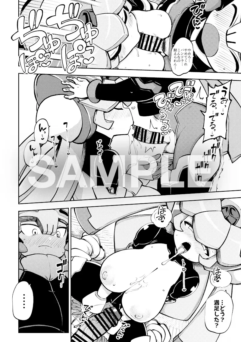 [Himajin No Izu] Pandora and Prometheus Fhentai - Page 4