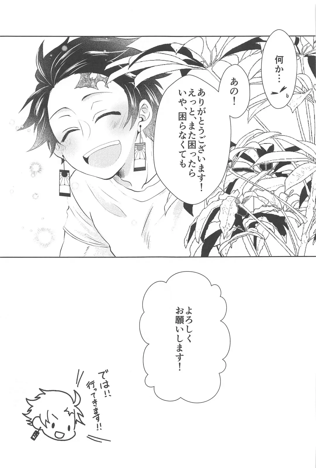 Shiawase na Mainichi - I'm happy everyday with you! Fhentai - Page 26