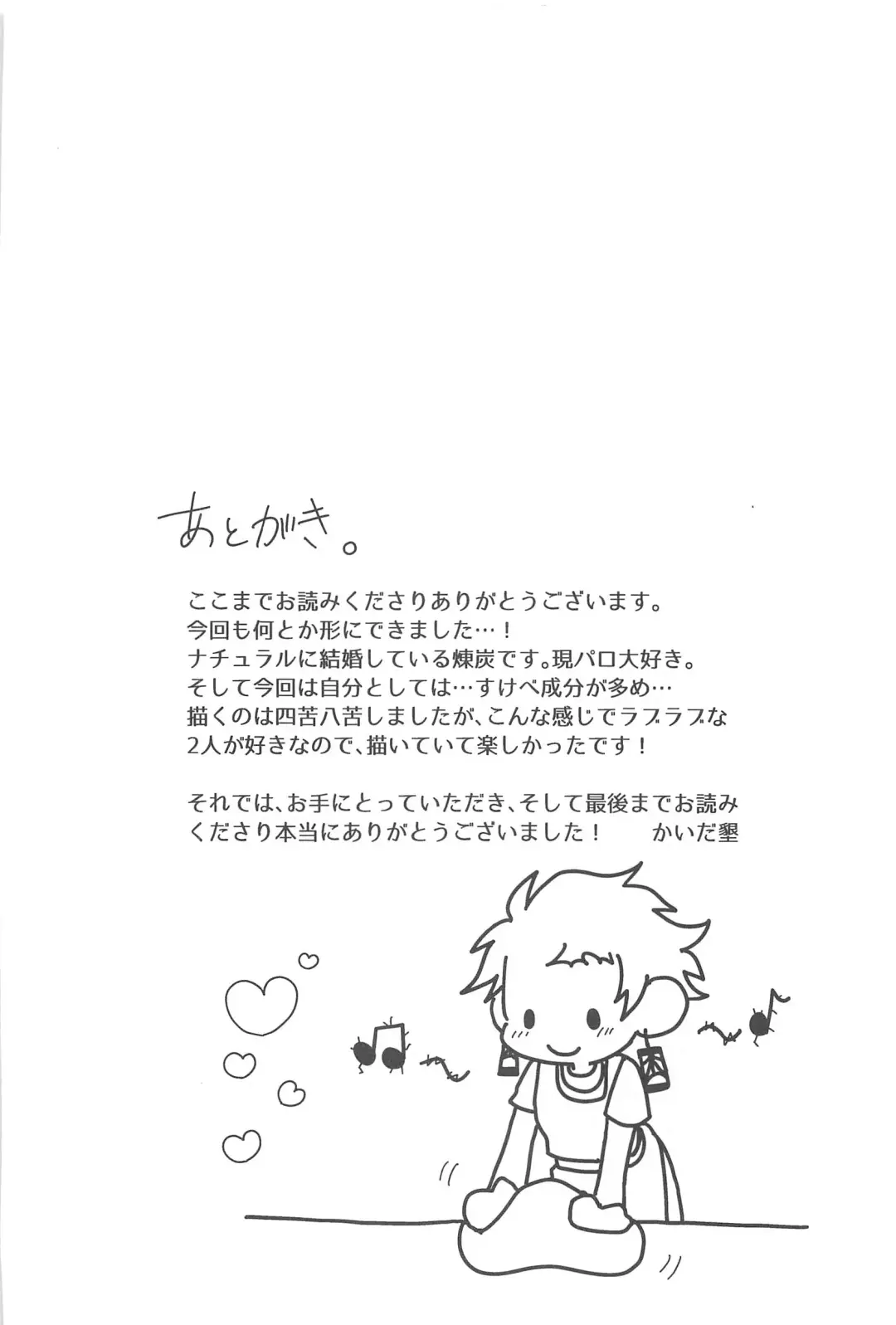 Shiawase na Mainichi - I'm happy everyday with you! Fhentai - Page 29