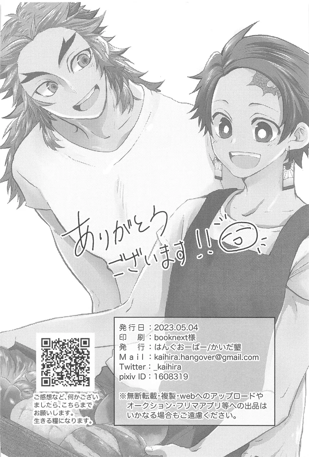 Shiawase na Mainichi - I'm happy everyday with you! Fhentai - Page 33