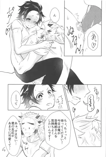 Shiawase na Mainichi - I'm happy everyday with you! Fhentai - Page 16