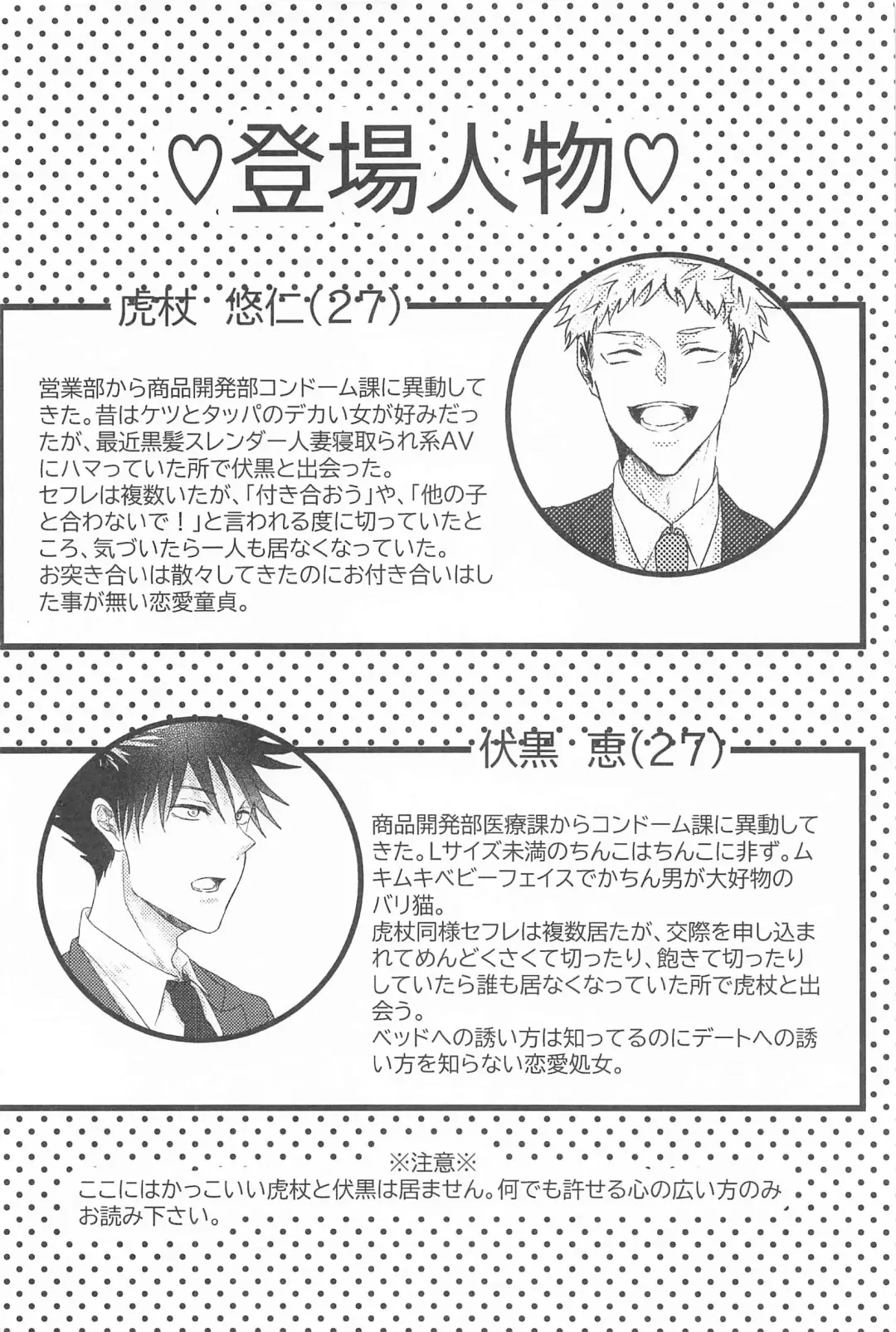 [Kino] Kuzu no Hatsukoi Fhentai - Page 5