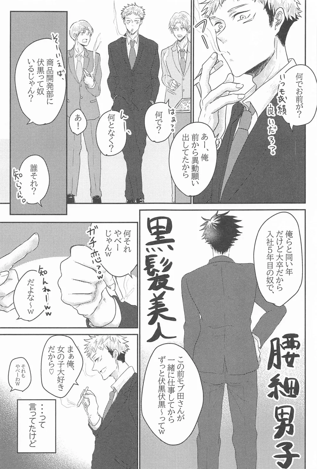 [Kino] Kuzu no Hatsukoi Fhentai - Page 10