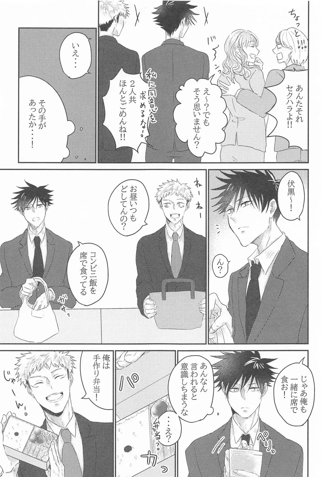 [Kino] Kuzu no Hatsukoi Fhentai - Page 14