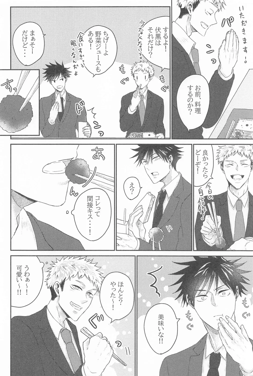 [Kino] Kuzu no Hatsukoi Fhentai - Page 15