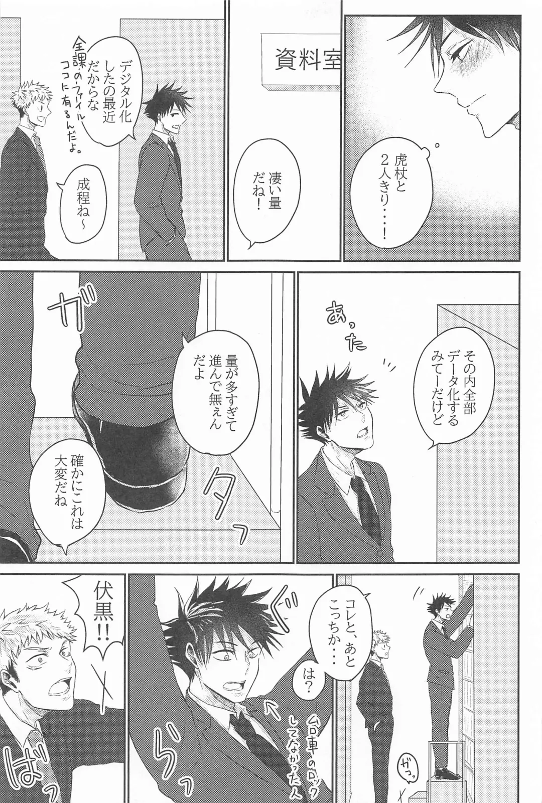 [Kino] Kuzu no Hatsukoi Fhentai - Page 18